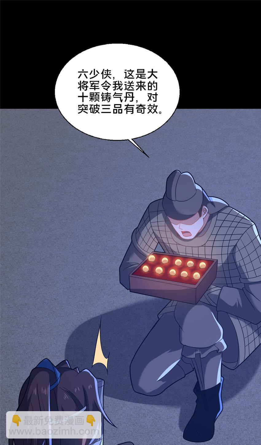84 老六！老六！44