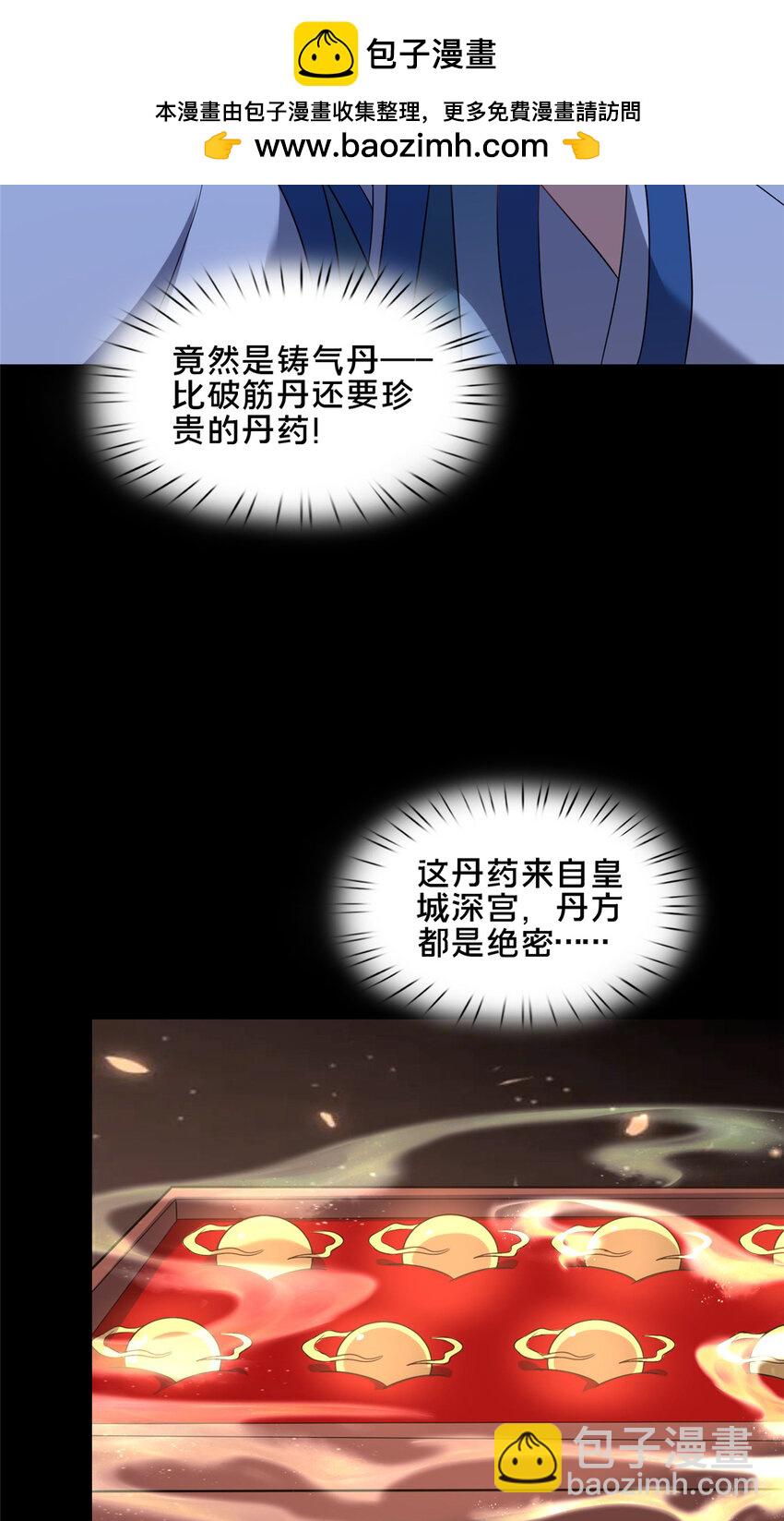 84 老六！老六！46