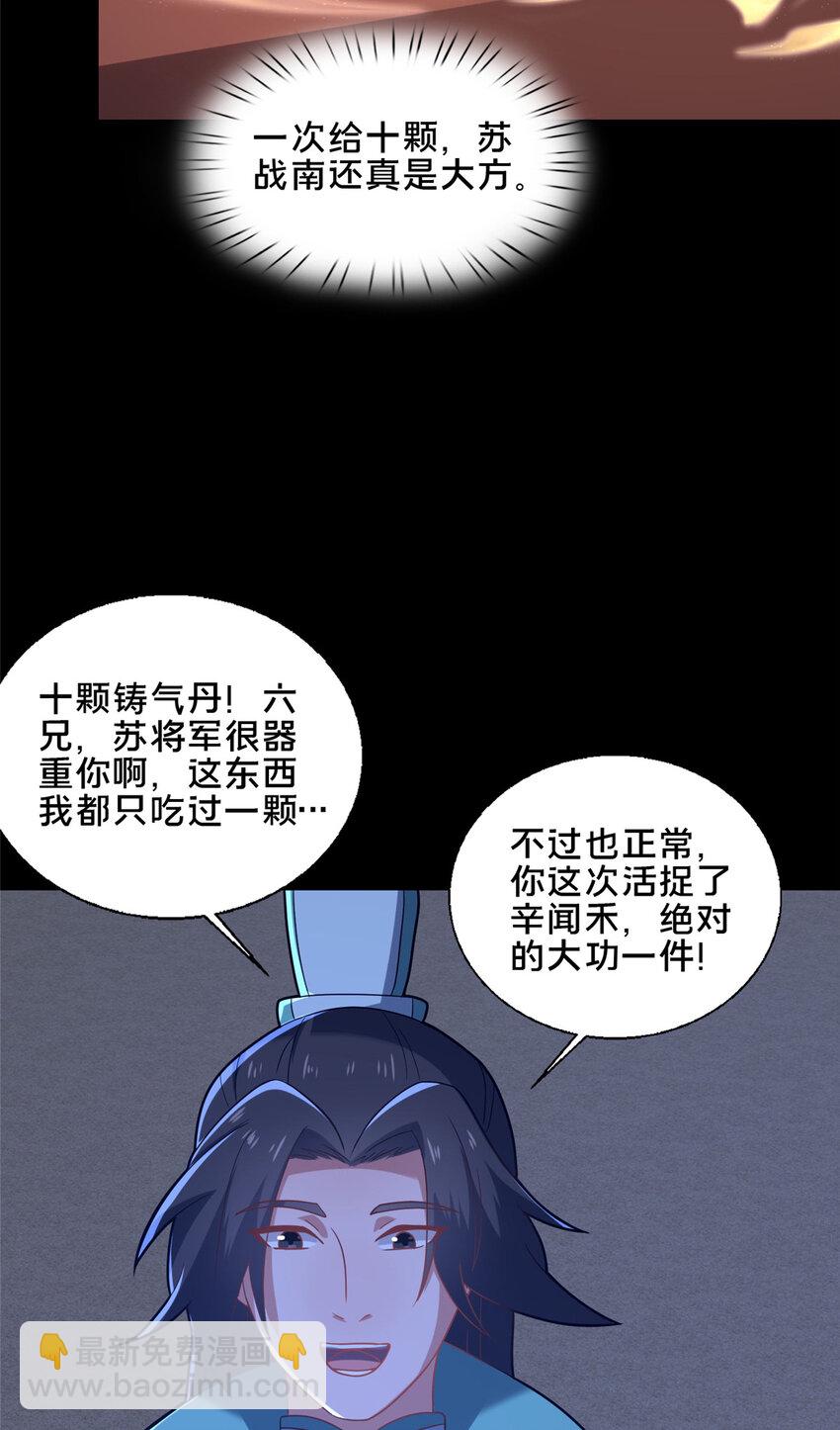 84 老六！老六！47