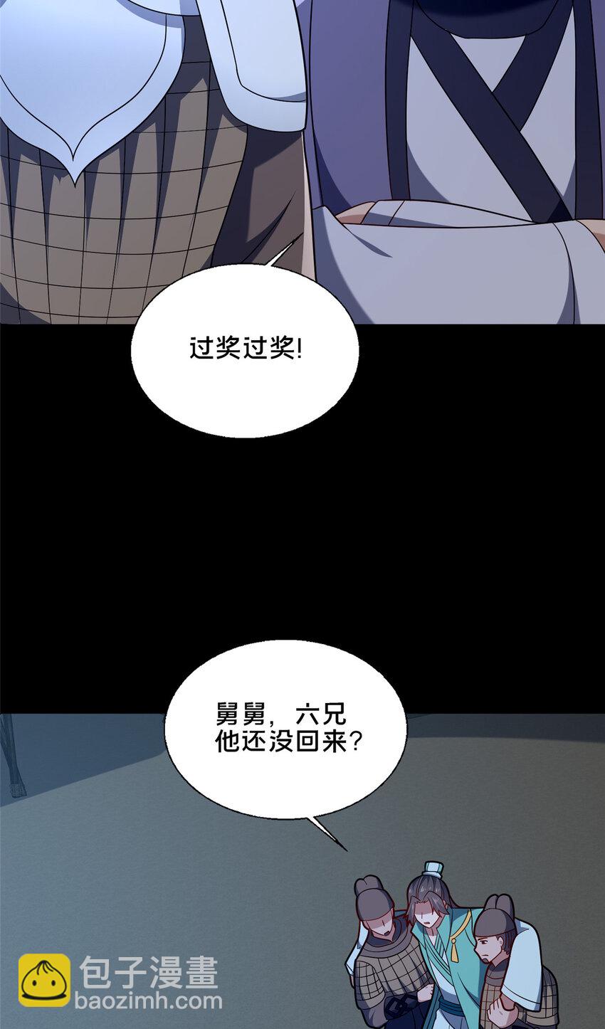 84 老六！老六！5