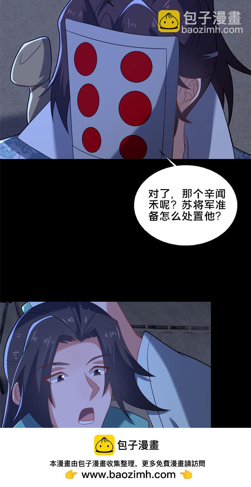 84 老六！老六！53