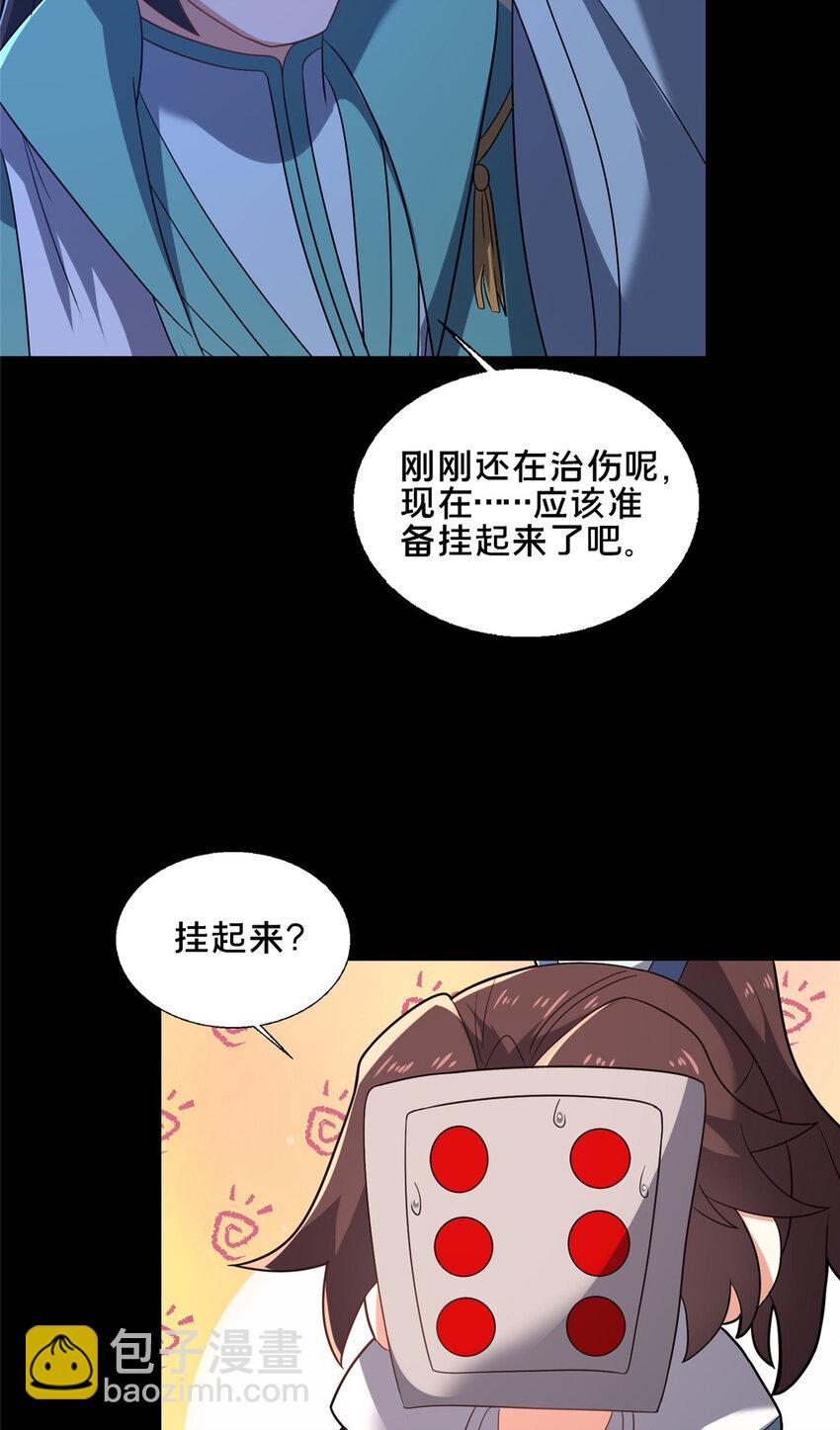 84 老六！老六！54