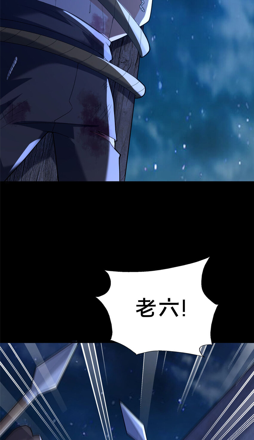 84 老六！老六！58