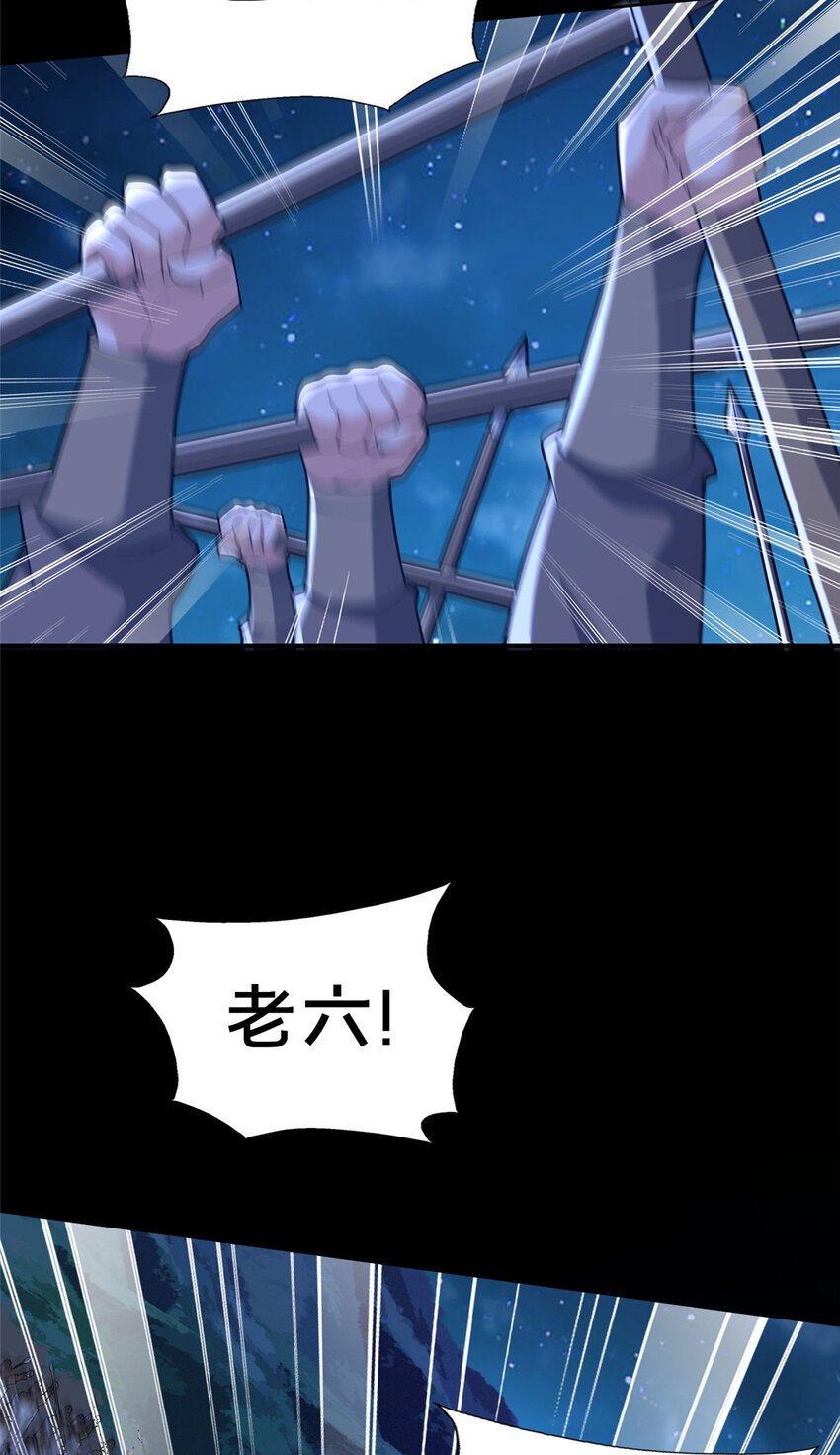 84 老六！老六！60