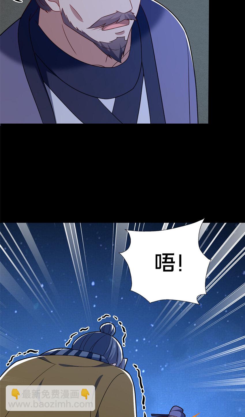 84 老六！老六！7