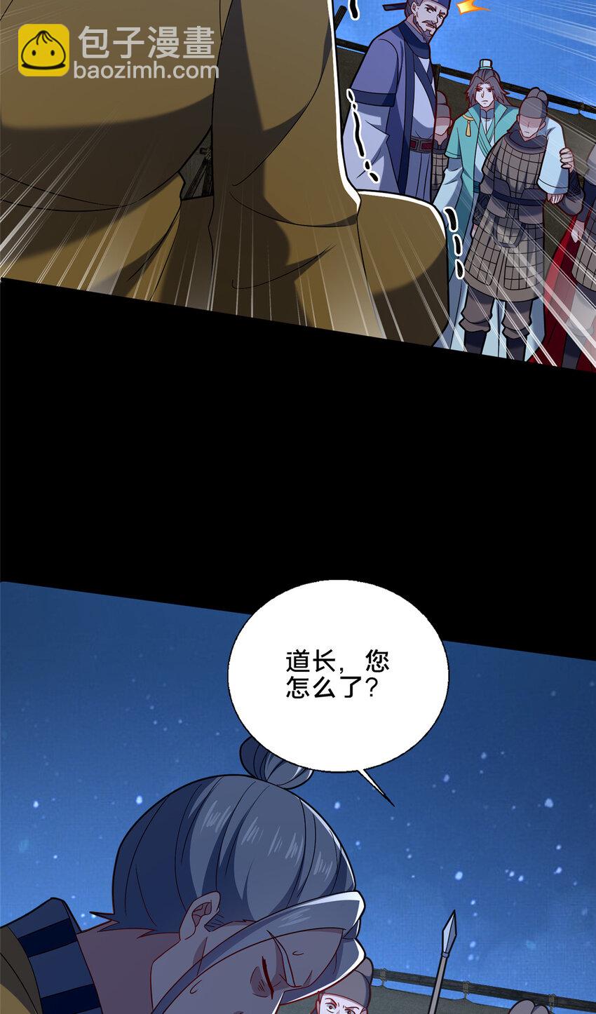 84 老六！老六！8