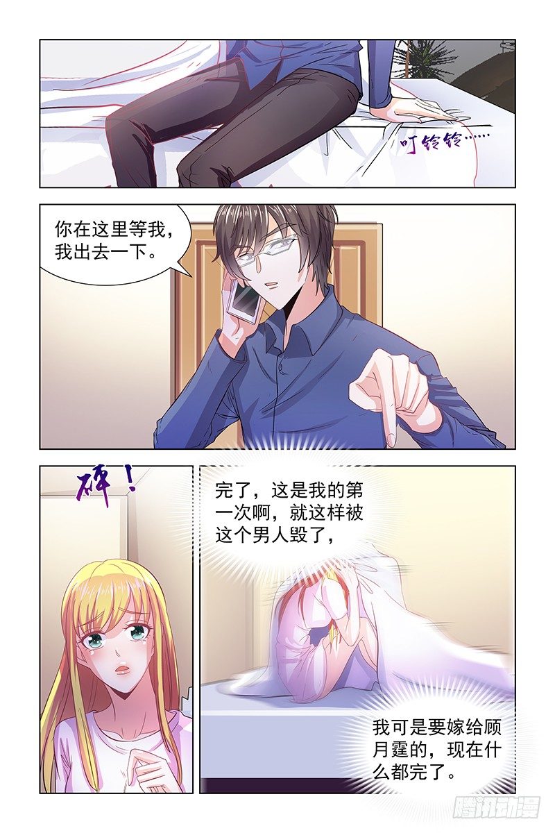 03被陌生人救了10