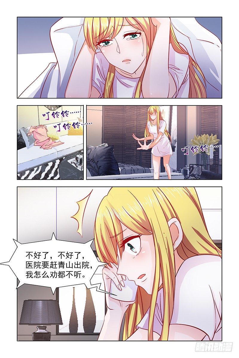 03被陌生人救了11