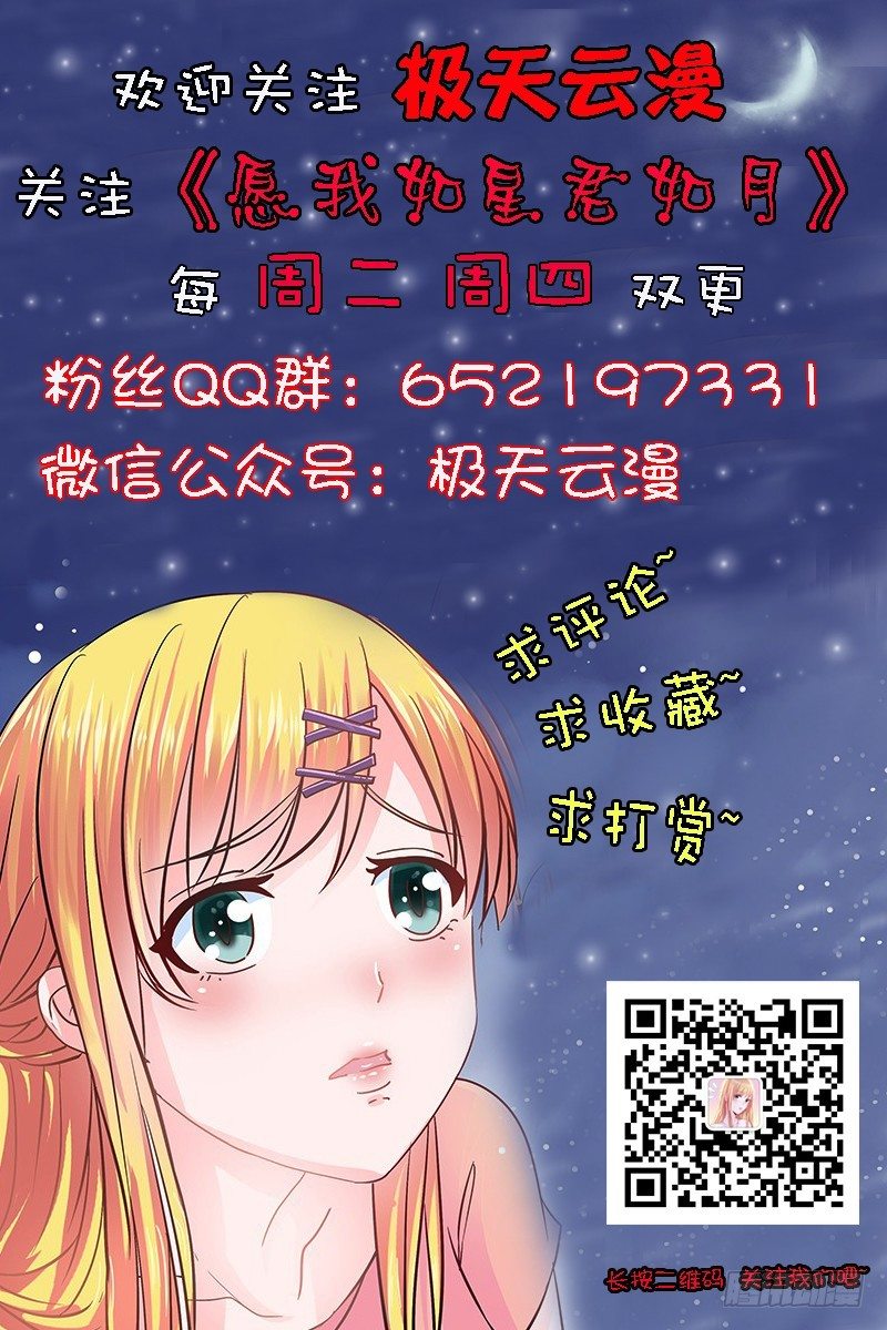 03被陌生人救了12