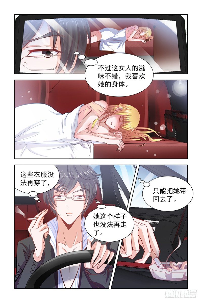03被陌生人救了2