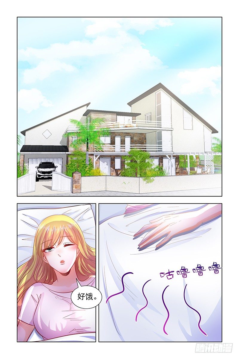 03被陌生人救了3