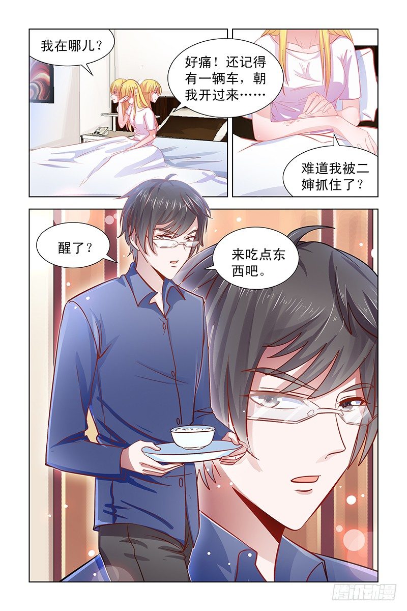 03被陌生人救了4