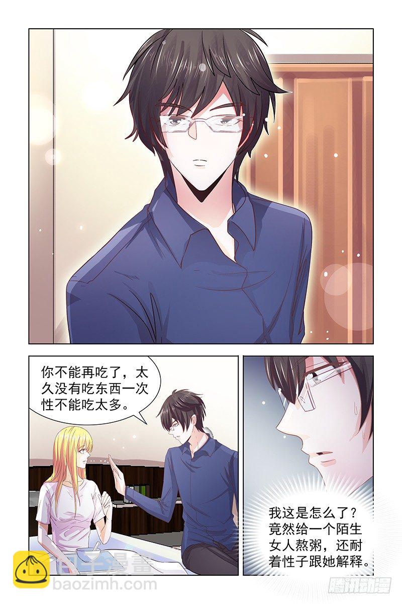 03被陌生人救了8