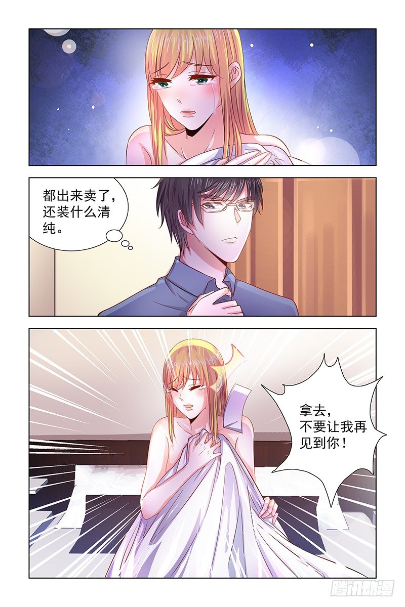 05遇见美人1