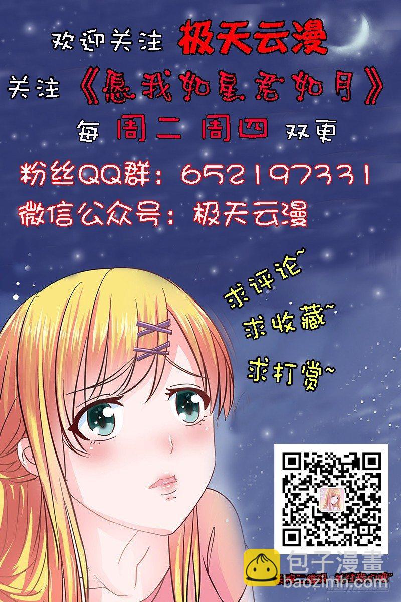 05遇见美人11
