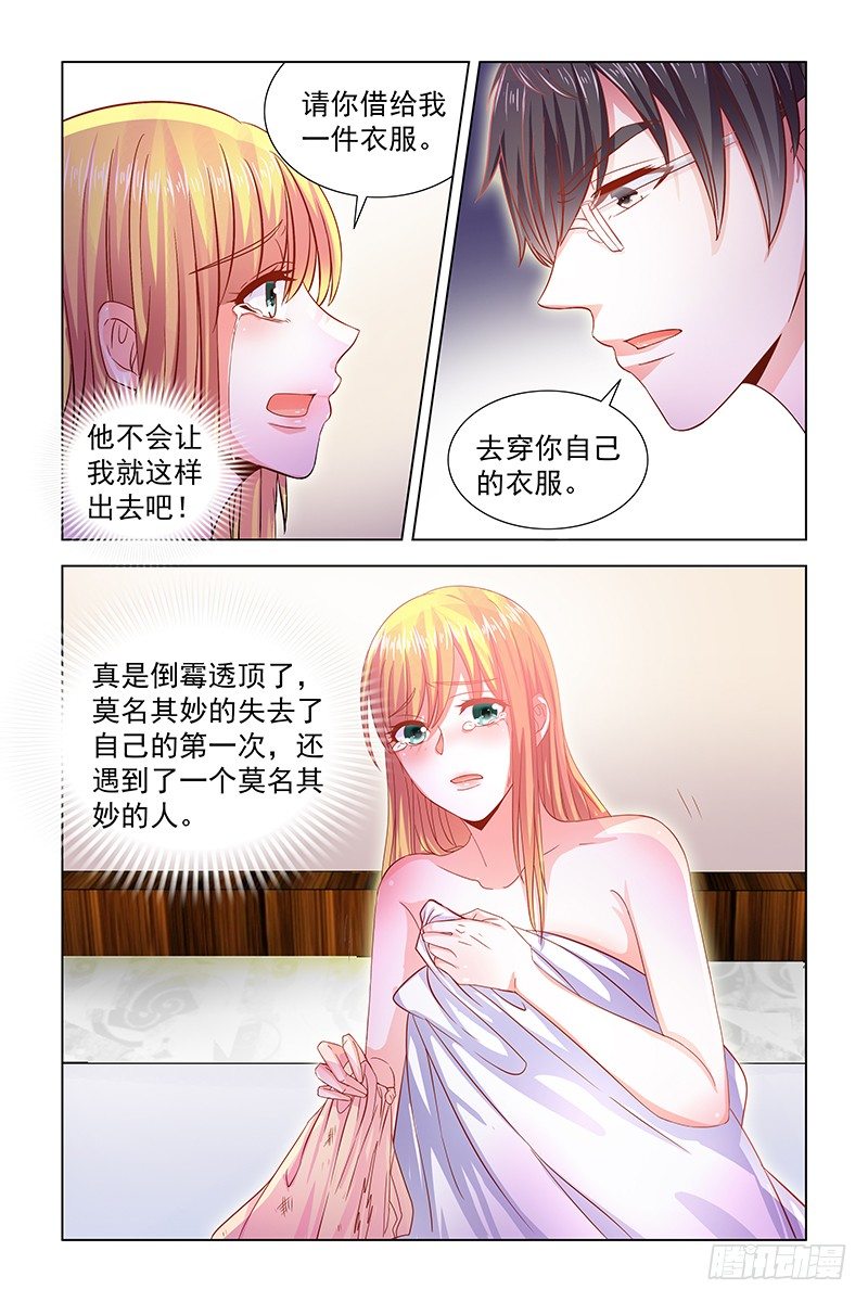 05遇见美人3