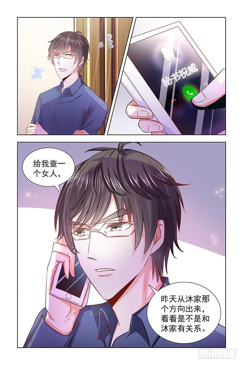 05遇见美人5