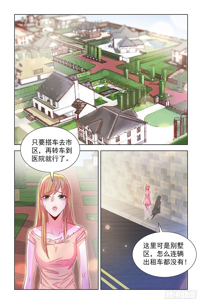 05遇见美人7