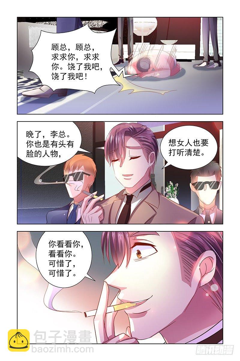 08又被他救了5