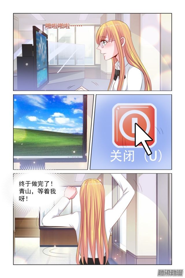 49培养感情1