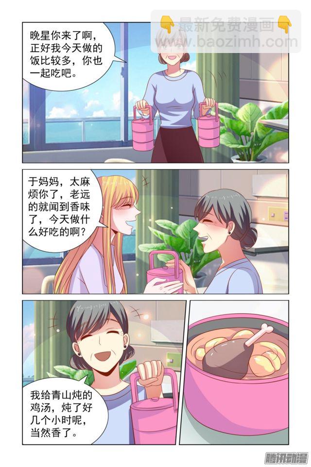 49培养感情3