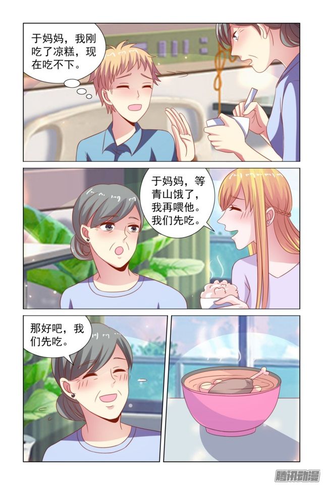 49培养感情5