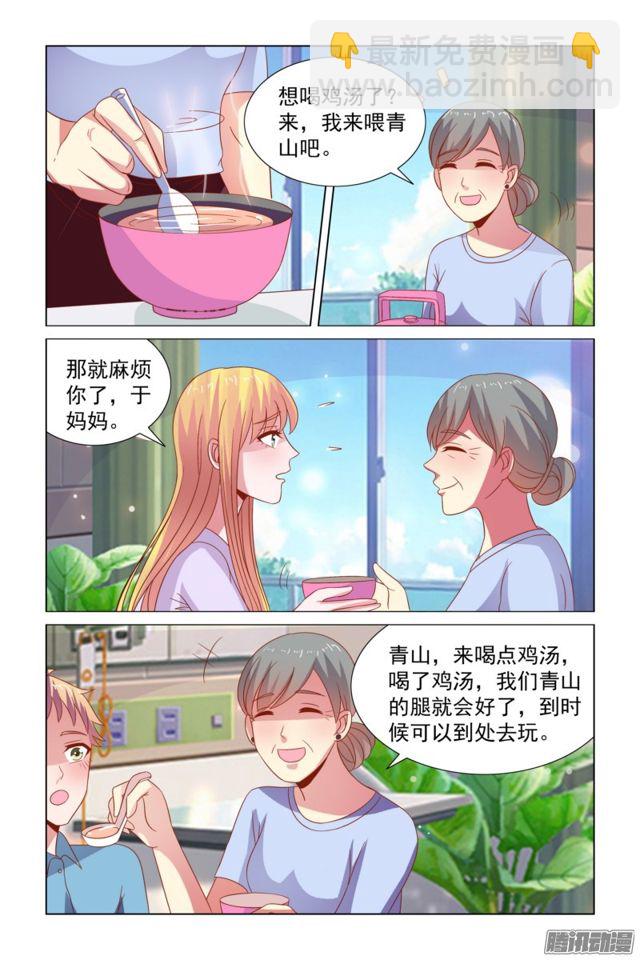 49培养感情7