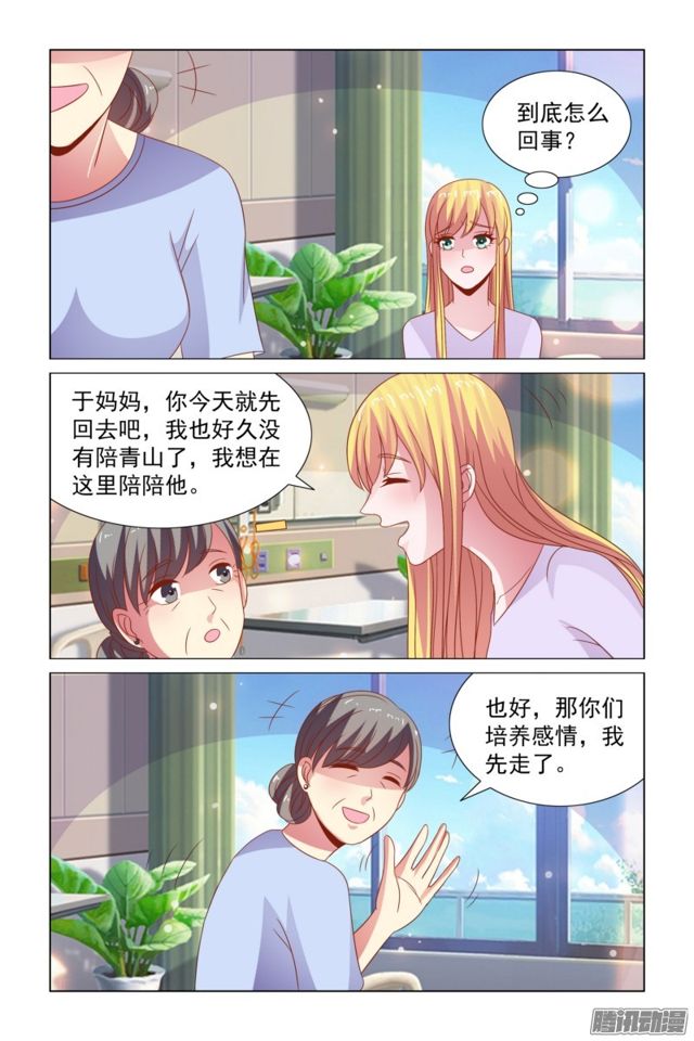 49培养感情8