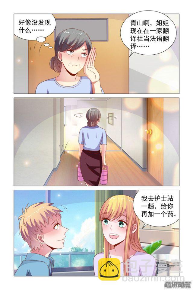 49培养感情9