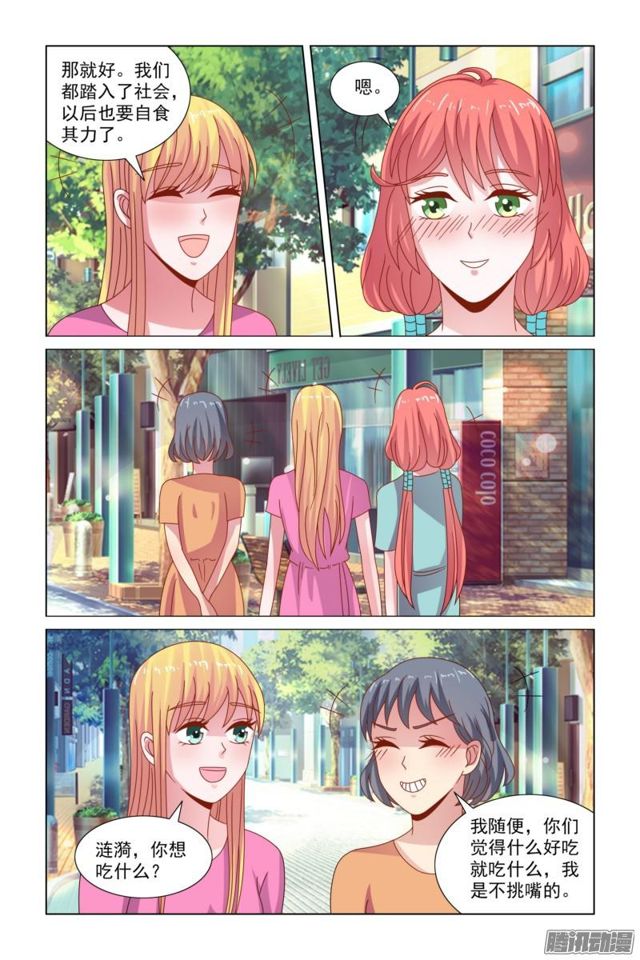 52 美好的未来4