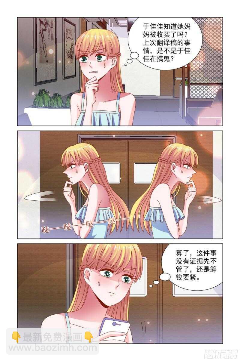 72 于妈妈被收买了？6
