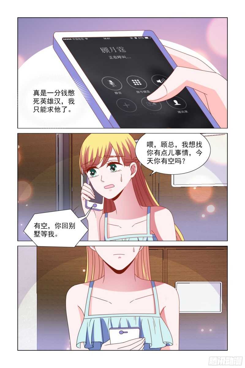 72 于妈妈被收买了？7