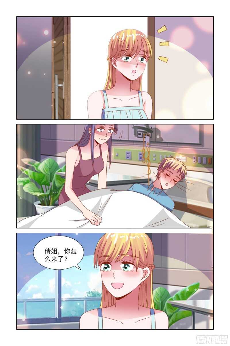 72 于妈妈被收买了？8