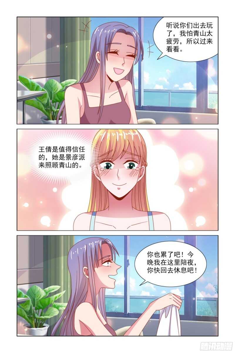 72 于妈妈被收买了？9