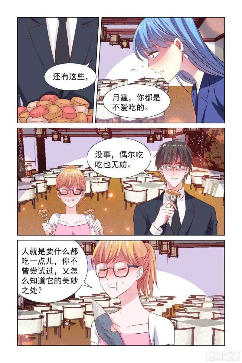 75.吃货1