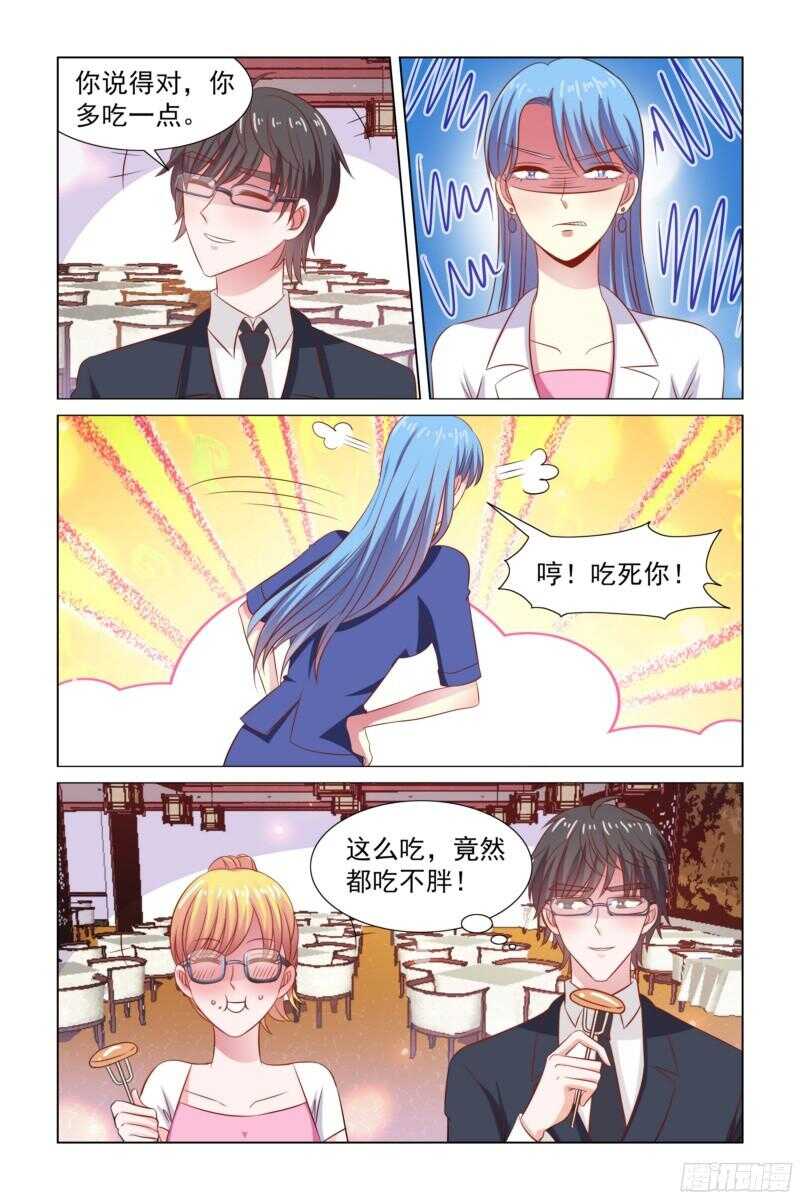 75.吃货2