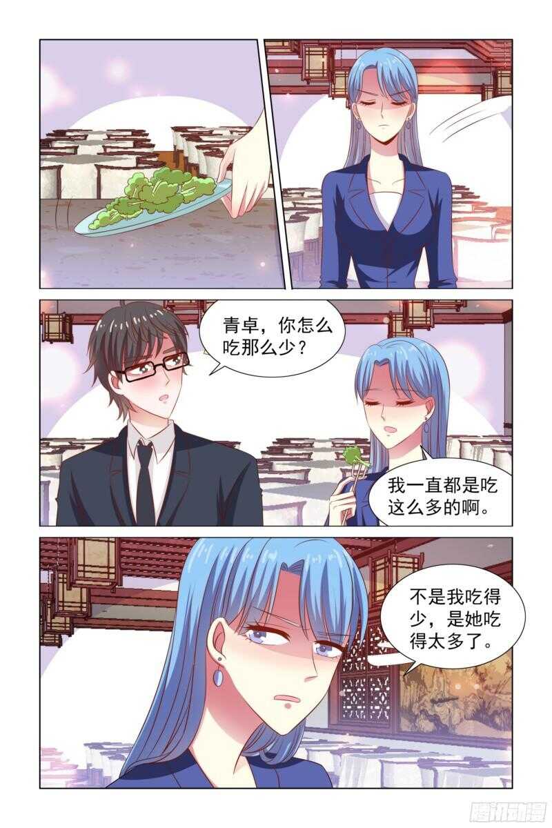 75.吃货3