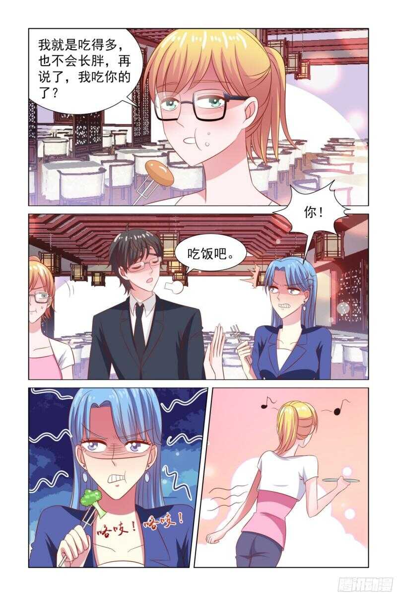 75.吃货4