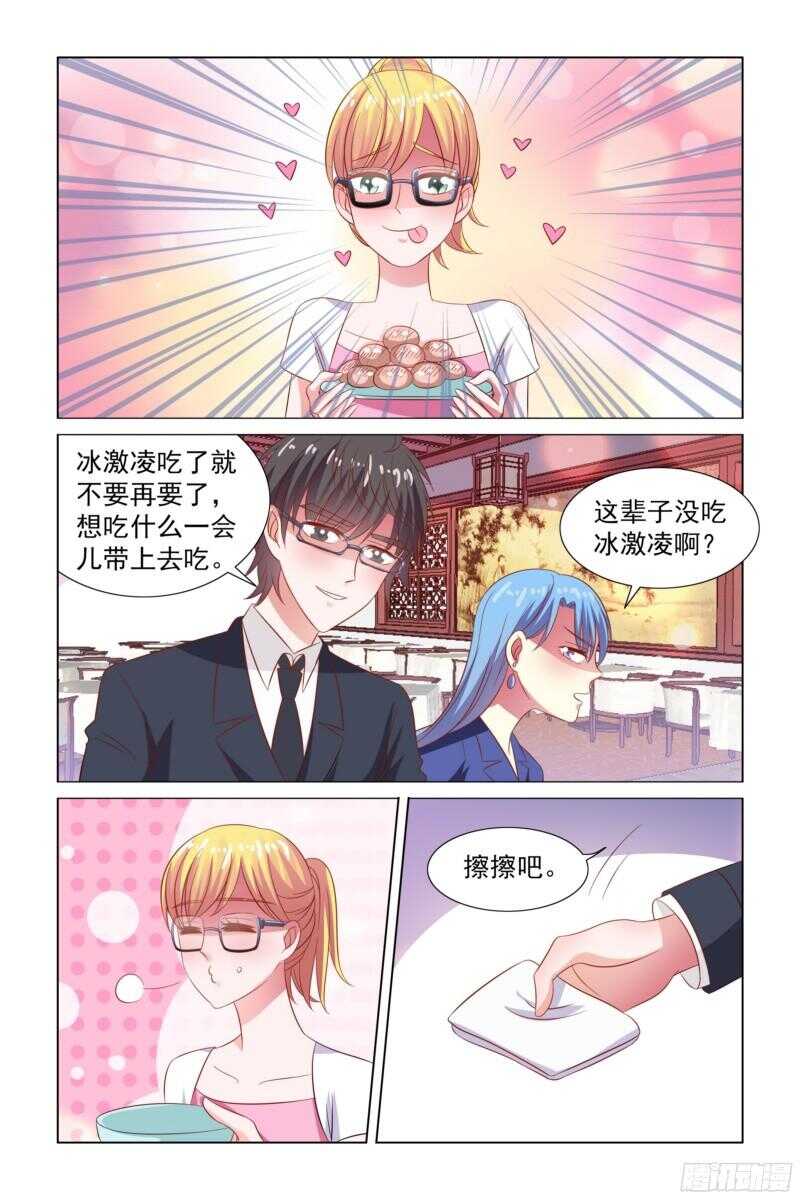 75.吃货5