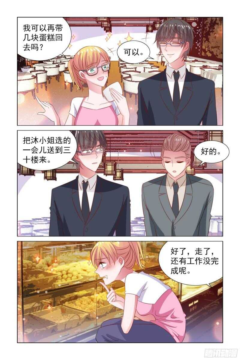 75.吃货6