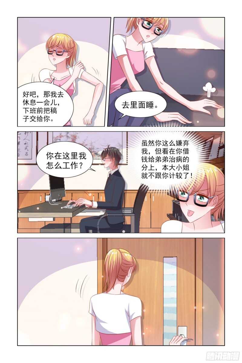 75.吃货9