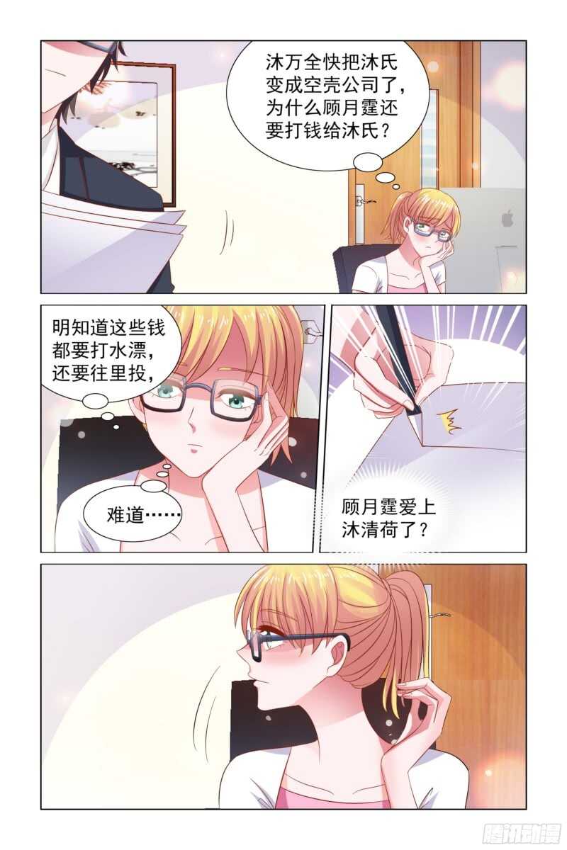 77.坏女人施压1