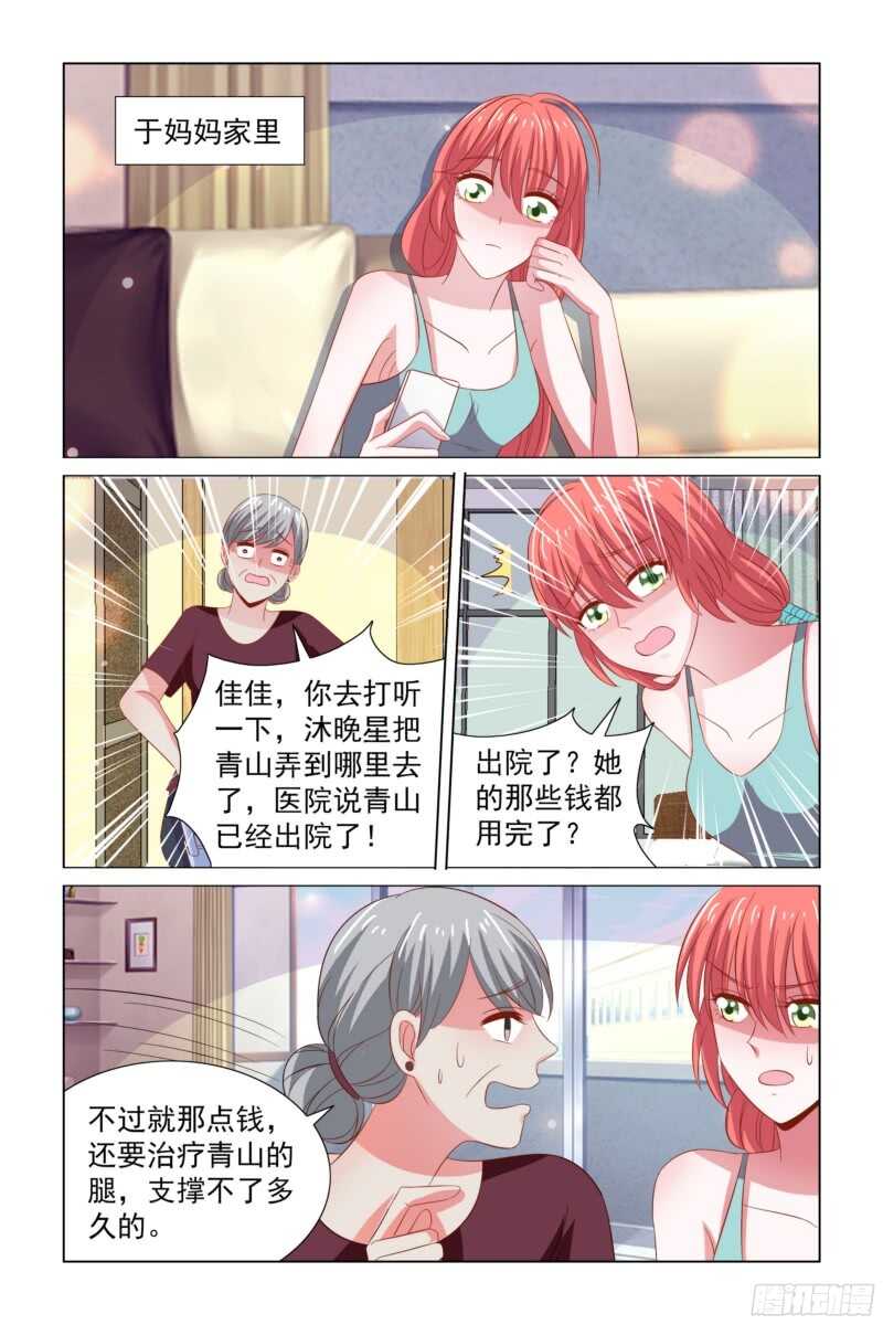 77.坏女人施压10