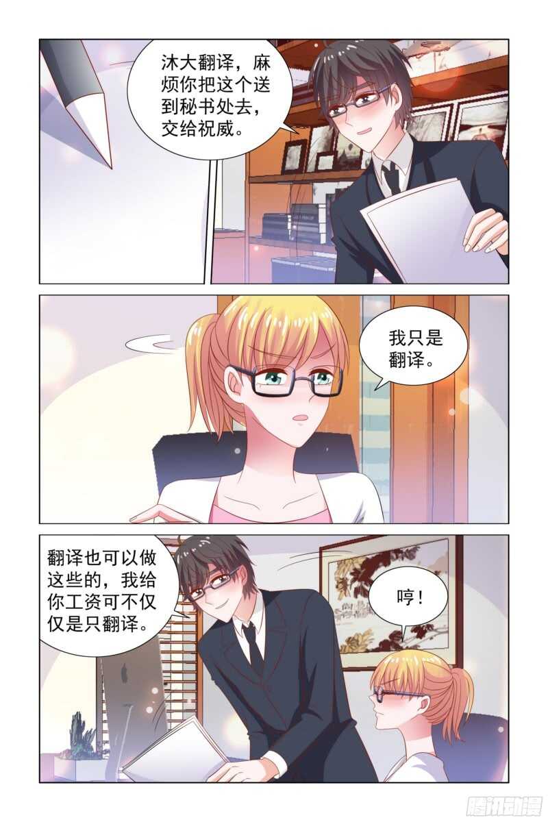 77.坏女人施压2