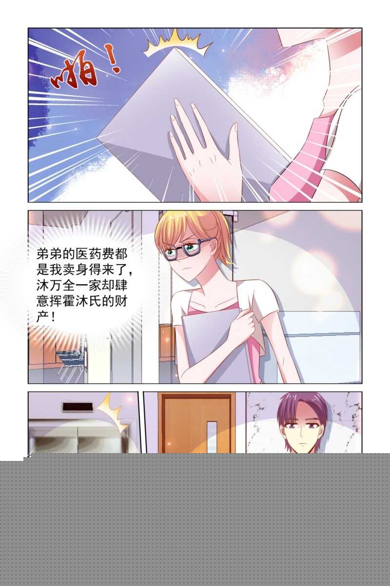 77.坏女人施压4