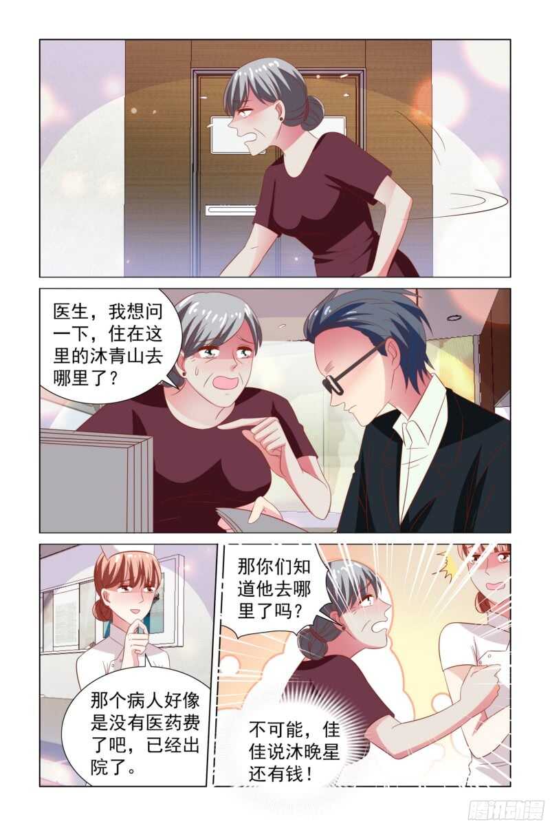 77.坏女人施压7