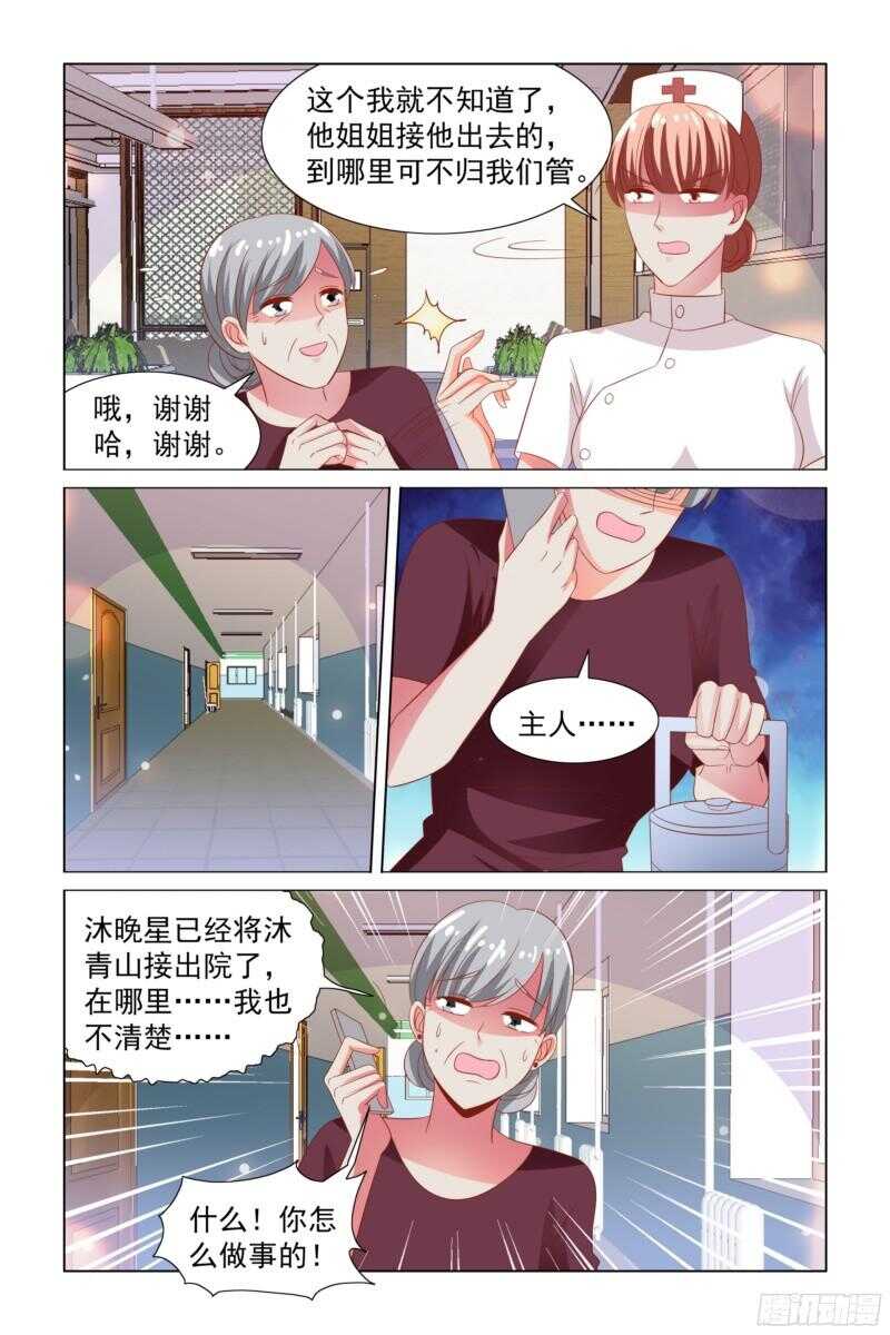 77.坏女人施压8