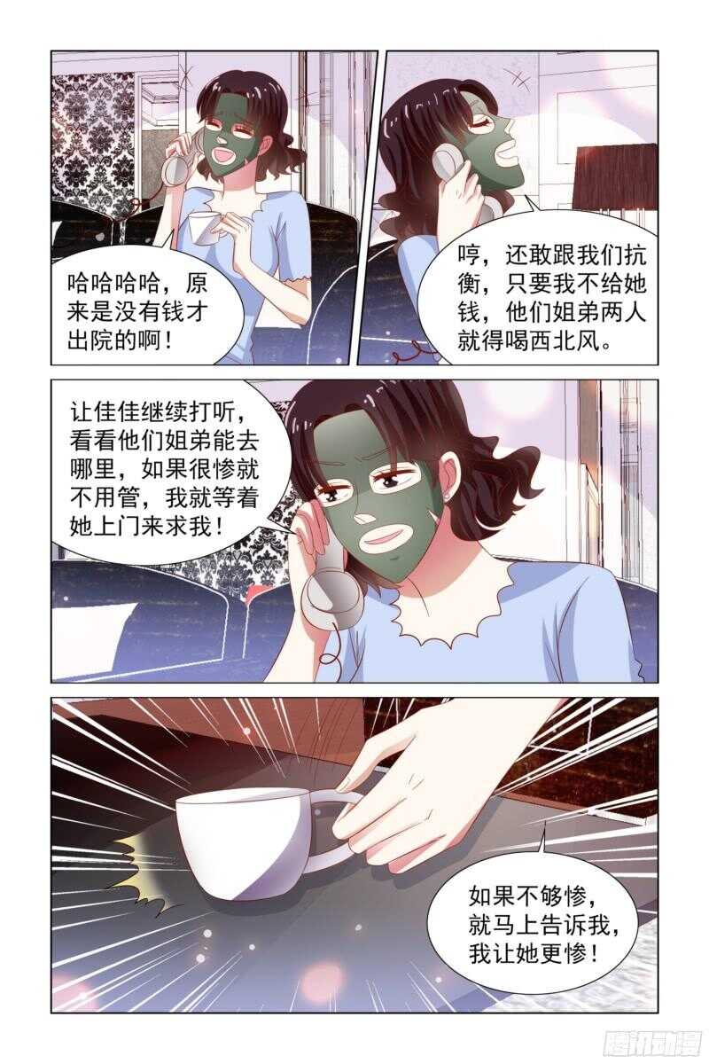 77.坏女人施压9