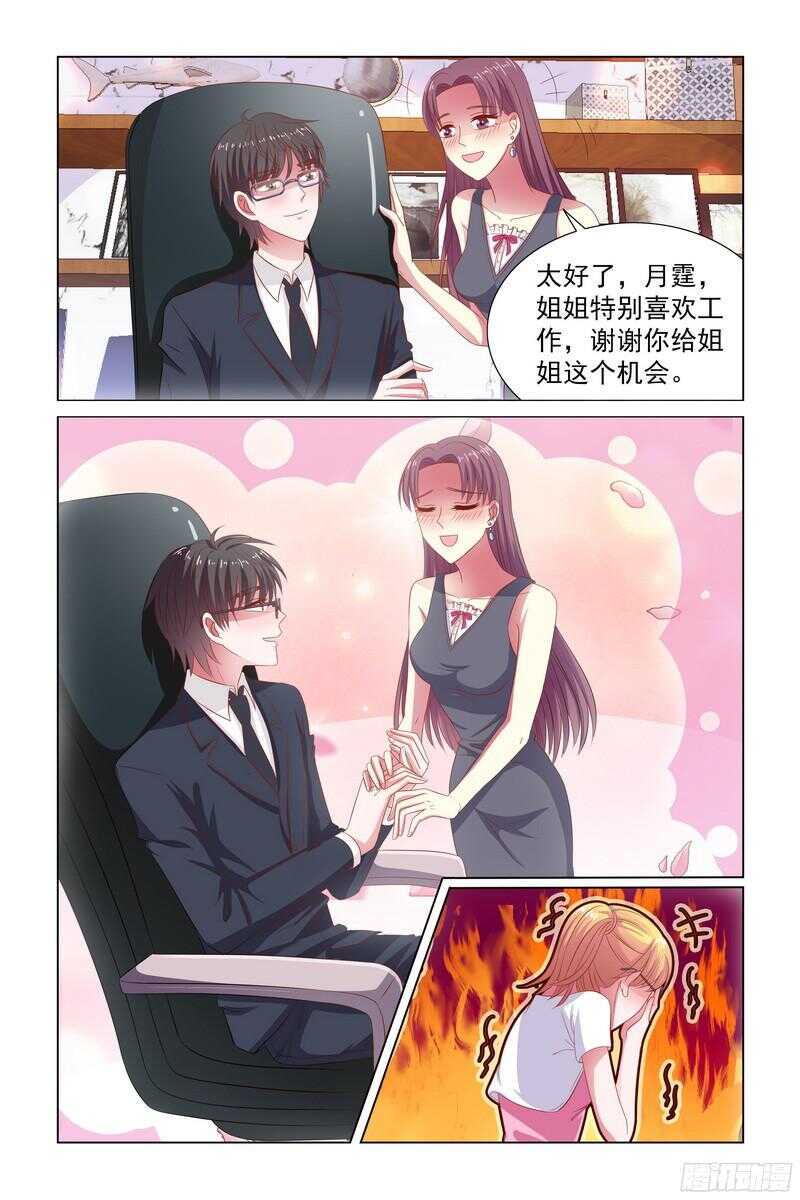79.你怎么不吃醋2