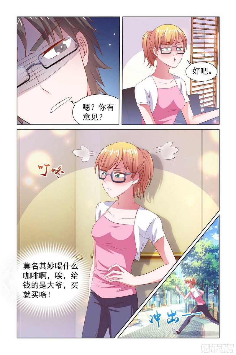 79.你怎么不吃醋7